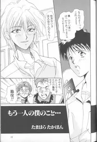 [Anthology] ANGELic IMPACT NUMBER 04 - Mokushiroku Hen ~Lost Children~ (Neon Genesis Evangelion)