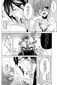 (C82) [Kuromame Pack (Kuromame)] Loving Bird (Black Butler)