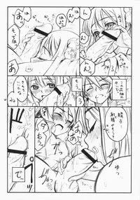 (C74) [real (As-Special)] choice (Etrian Odyssey)