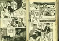 [Anthology] Ryoujoku Gakkou Vol. 3 [Chinese]