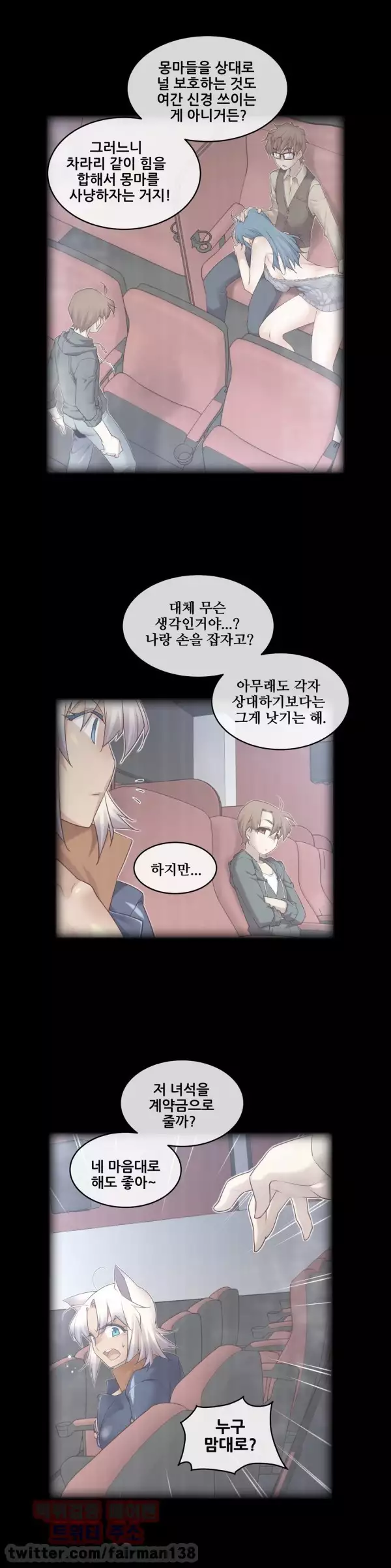 Master in My Dreams Ch.90-120