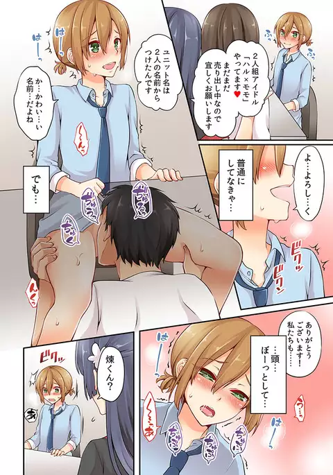 Arisukawa Ren tte Honto wa Onna nanda yo ne. 2