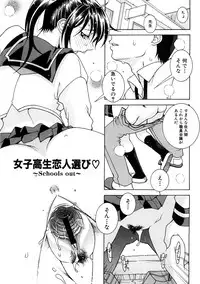 [Anthology] Houkago Sex Life