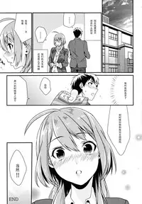 (C82) [Mushaburu (Musha Sabu)] Kuchushita [Chinese] {黑条汉化}