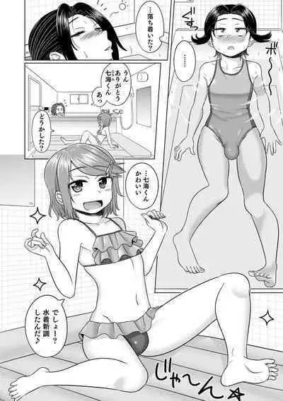 Otokonoko HEAVEN Vol. 64