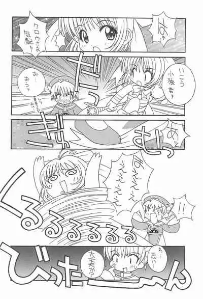 Soko da! Ninpou Youji Taikei no Jutsu 2nd