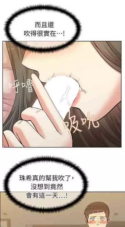 老婆的閨蜜 1-91