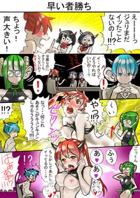 [南極騎士] Dropout Succubus and Honors Incubus