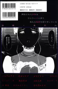 [Anthology] Inyoku Miboujin