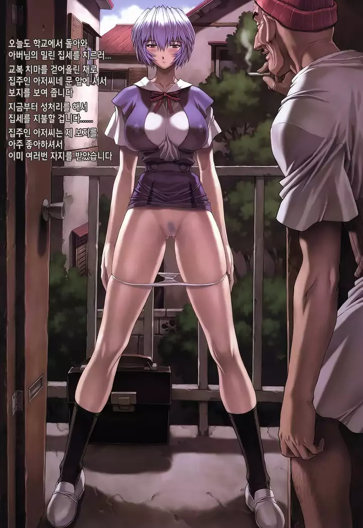 Ayanami 5 Meirei Hen | 능파 5 명령편