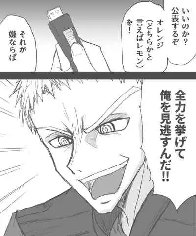 [Zerotsuu] Jiru No Rasuto Esukepu