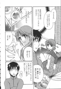 [Takahashi Kobato] Triangle Storm no Uta ga Kikoeru