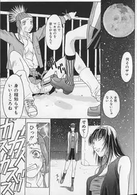 [Kagerou1991] Bousou Rape