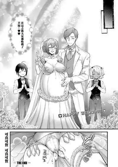 Ojou-sama No Himitsu | The Young Lady's Secret