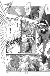 COMIC Papipo Gaiden 1998-01