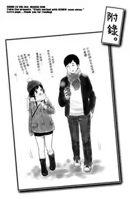 [Yukiu Con] Chuukurai ga Suki [Chinese] [篆儀通文書坊漢化]