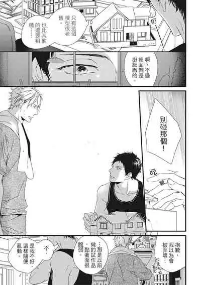 Love Nest | 我俩的爱巢 Vol. 1-2