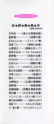 [Martan] Hyakka Ryoran