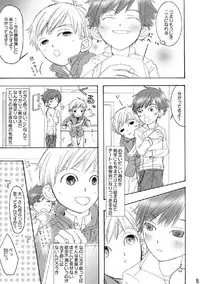 (C74) [Batsu freak (Kiyomiya Ryo)] RE: (Digimon Adventure)