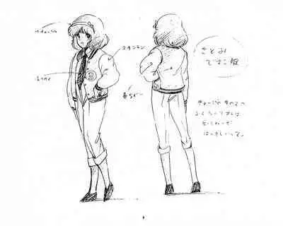 Cream Lemon Storyboard･Synopsis PART1 "Be･My･Baby" ＆ PART5 "Ami･AGAIN"