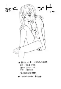 (SC22) [Saitaniya Umegumi (Saitani Umetarou)] Umeshi Vol. 2