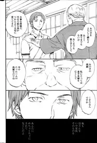 [Cuvie] Revenge Chain Ch.1-2