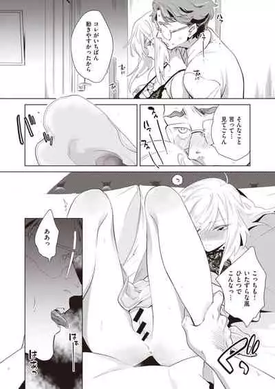 COMIC Kairakuten BEAST 2020-09