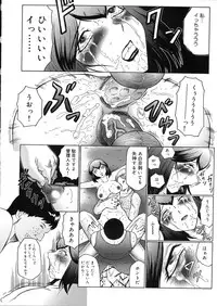 [Fuusen Club] Kangoku INFERNO