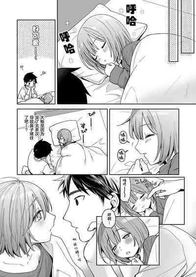 Iori-kun to Otsukiai