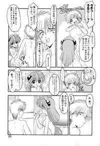 [Kazasuzu] PuriPuri Mermaid 1