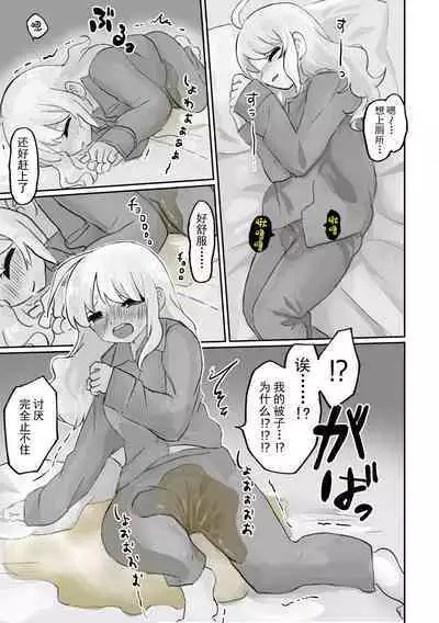 Small Ska Peeing Short Story Collection