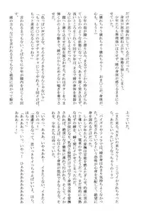 (C71) [Crimson (Carmine)] Amai Ichigo Soushuuhen (Ichigo 100%) [Digital]