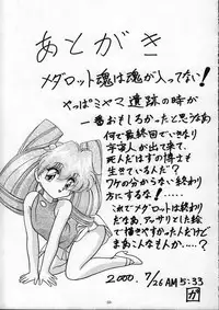 (C58) [Himawari Endan (Various)] Tamanu (Medabots)