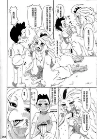 [Nezumin] Chicken Trap [Chinese] [沒有漢化]