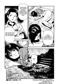 [Anzaki Moral] Tsukekomareta Shoujo [English] {Munyu}