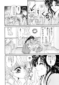 [Uesugi Yoko] Onetsu Hakatte