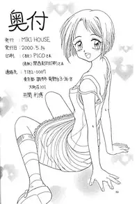 (CR27) [Miki House (Miki Meguri)] Lovely 2 (Love Hina)