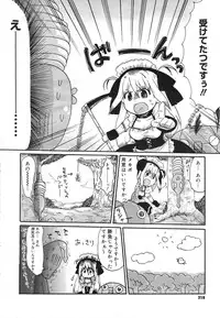 COMIC Mega GOLD Vol. 2 [2007-09]