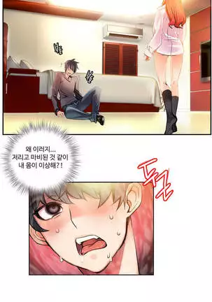 Lilith`s Cord Ch.0-36