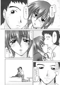 [Sago Jou (Seura Isago)] Catalpa's Emotions: the first volume (Kizuato)