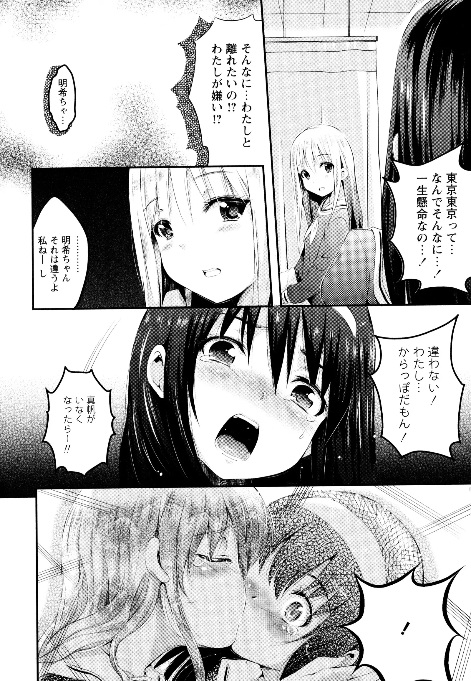 彩百合 Vol.3