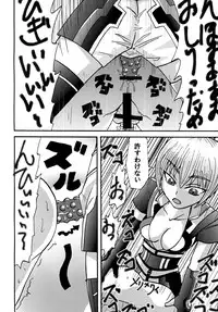 [Metametadan (Metameta)] Sono Na wa Onezero (Ultraman Ginga S) [Digital]