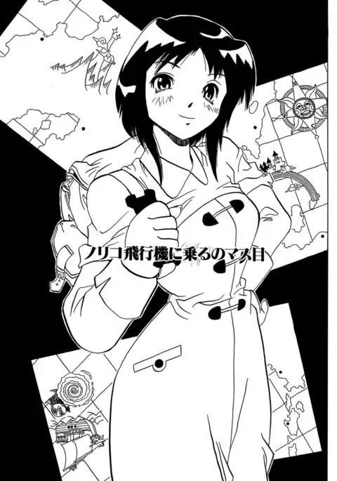 Midarete Goikkou-sama