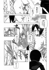 [Nanase Makoto] Ihou Koui - The Illegal Conduct