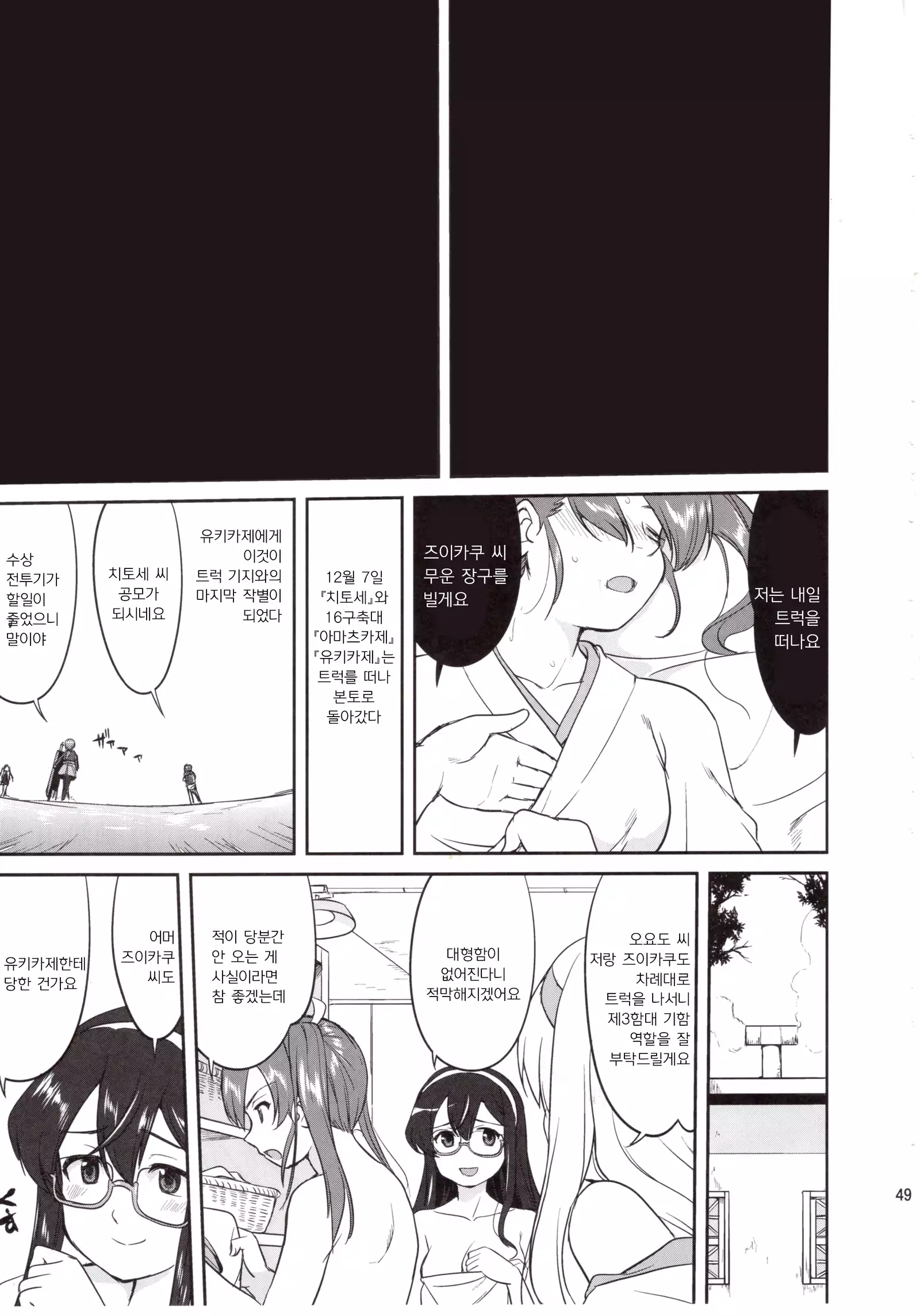 Teitoku no Ketsudan Absolute National Defense Sphere