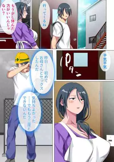 Miboujin no Haha Sayoko