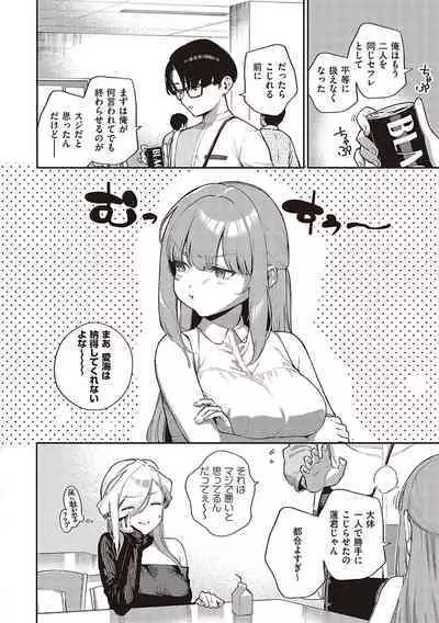 Bitter Sweet Complex