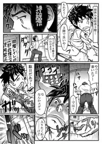 [About (Aabe Kou)] Gekkou Saimin Zenpen