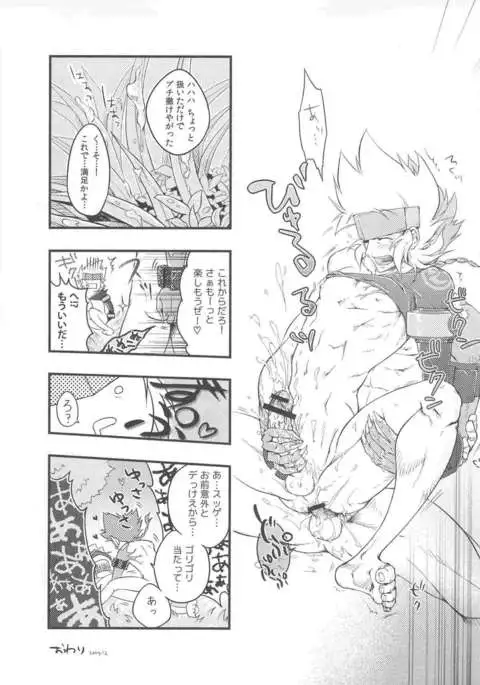 Dungeon Fighter Online