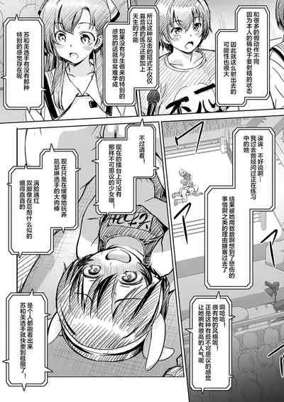 Futanari!! Champion Road Vol. 02